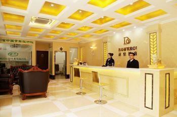 Chengdu Boyue Hotel Екстериор снимка